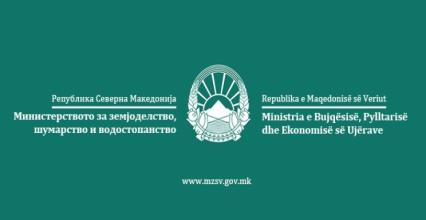 Јавен повик 6/2025 за доделување на користење на рибите и другите водни организми од риболовни подрачја