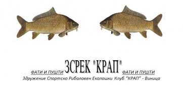 ЗСРЕК „КРАП“ - Виница
