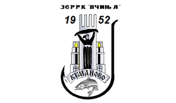 ЗСРРК Пчиња - Куманово